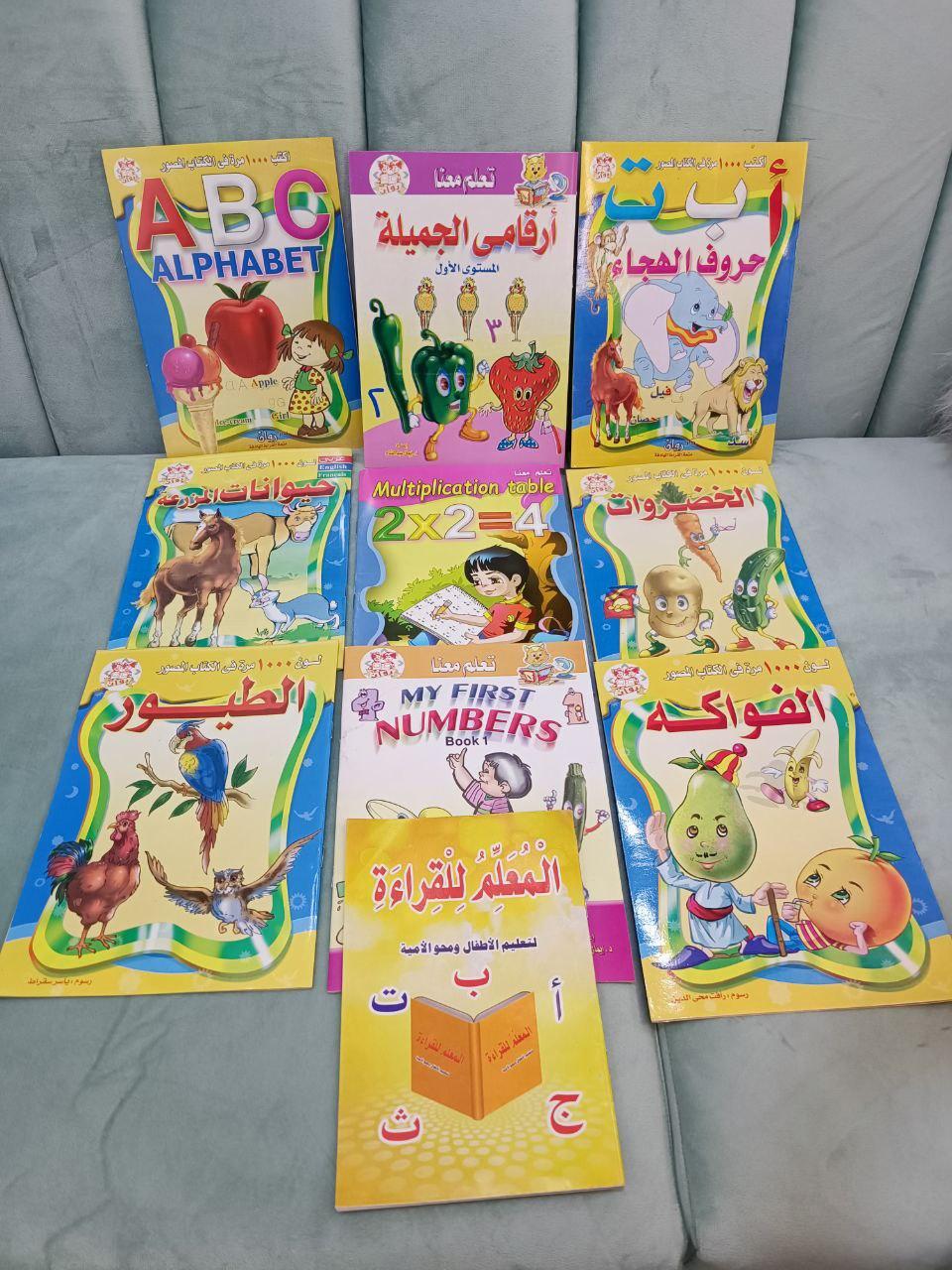 مجموعة أكتب وأمسح 1000 مرة + كتاب تعلم القراءة هدية