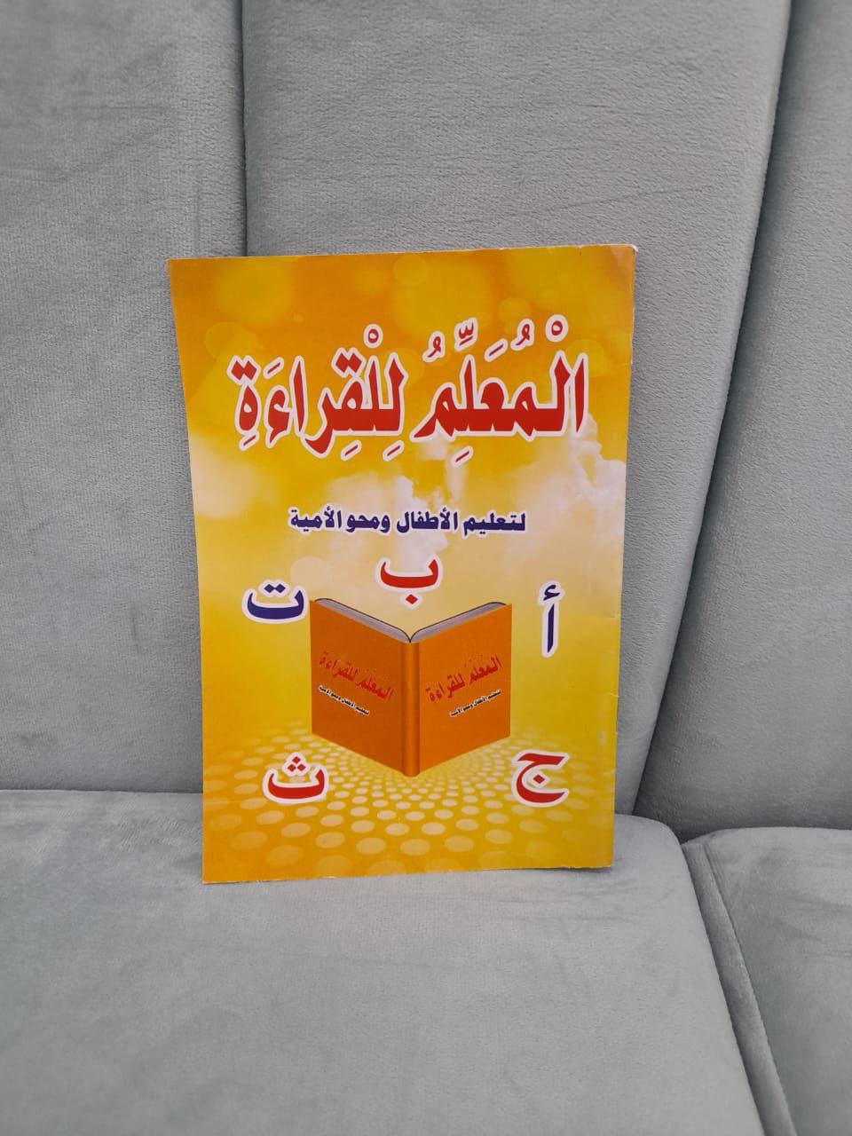 مجموعة أكتب وأمسح 1000 مرة + كتاب تعلم القراءة هدية