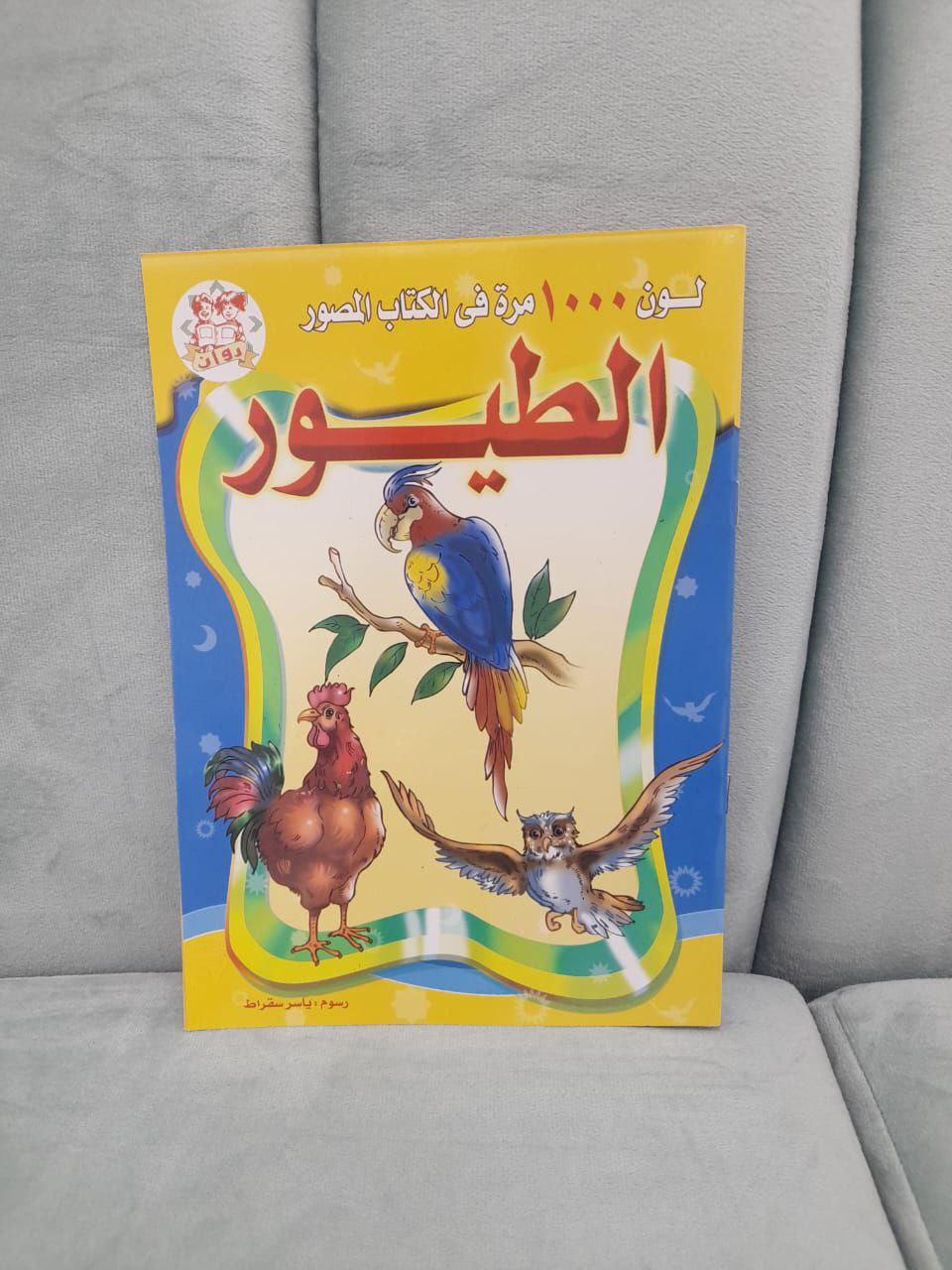 مجموعة أكتب وأمسح 1000 مرة + كتاب تعلم القراءة هدية