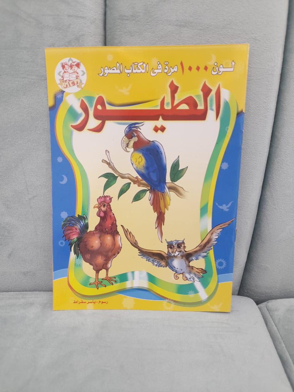 مجموعة أكتب وأمسح 1000 مرة + كتاب تعلم القراءة هدية