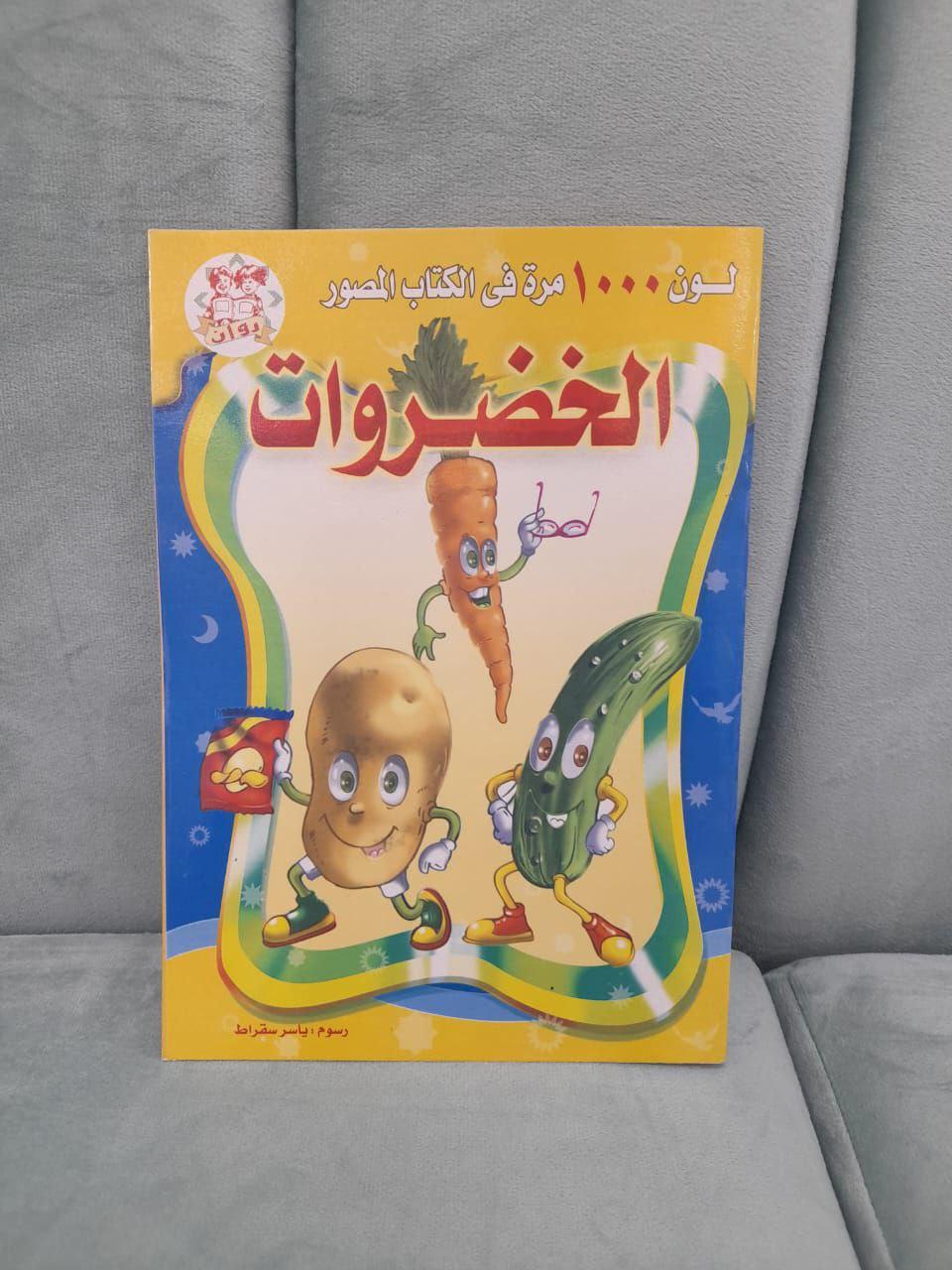 مجموعة أكتب وأمسح 1000 مرة + كتاب تعلم القراءة هدية