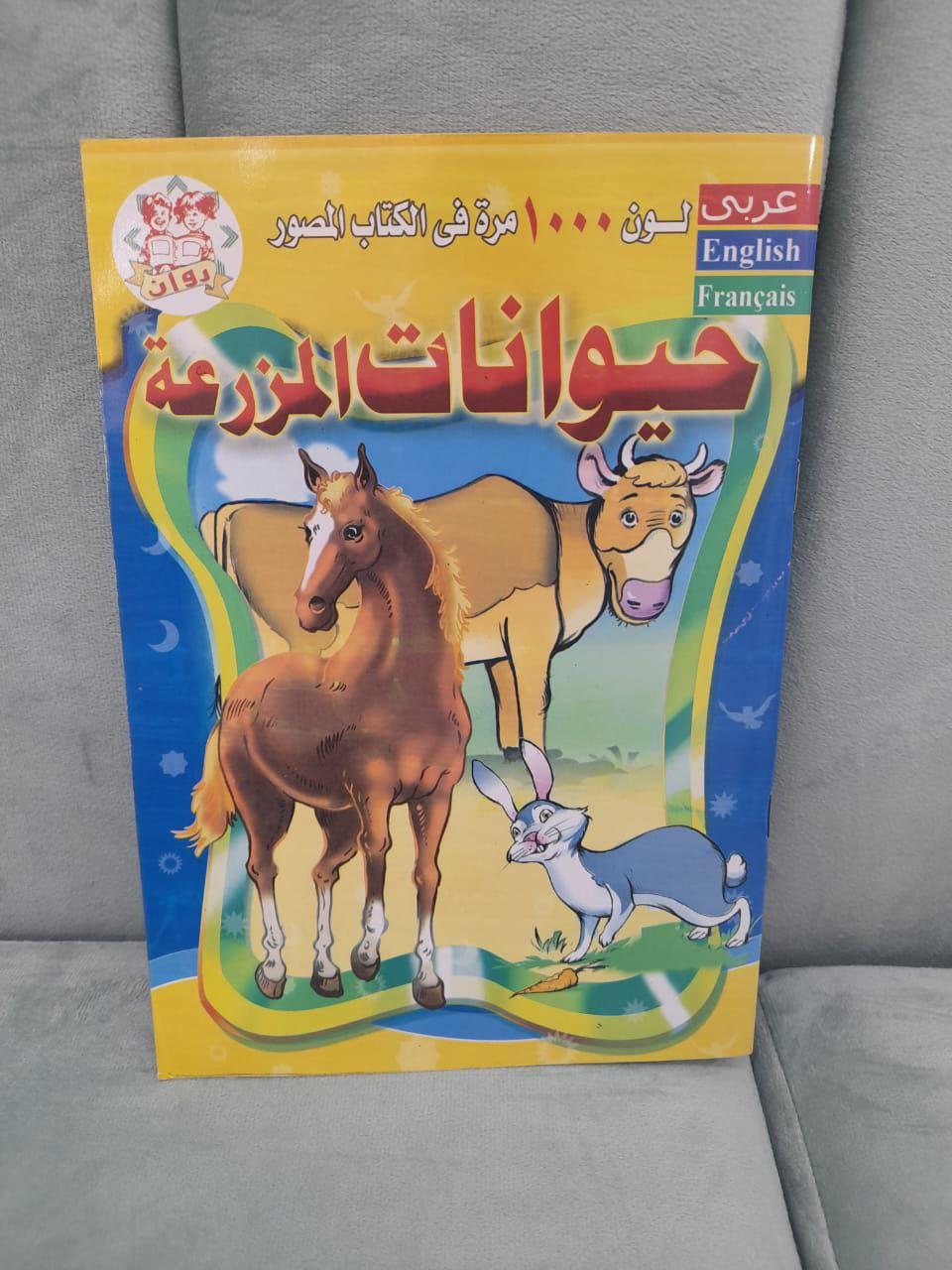 مجموعة أكتب وأمسح 1000 مرة + كتاب تعلم القراءة هدية